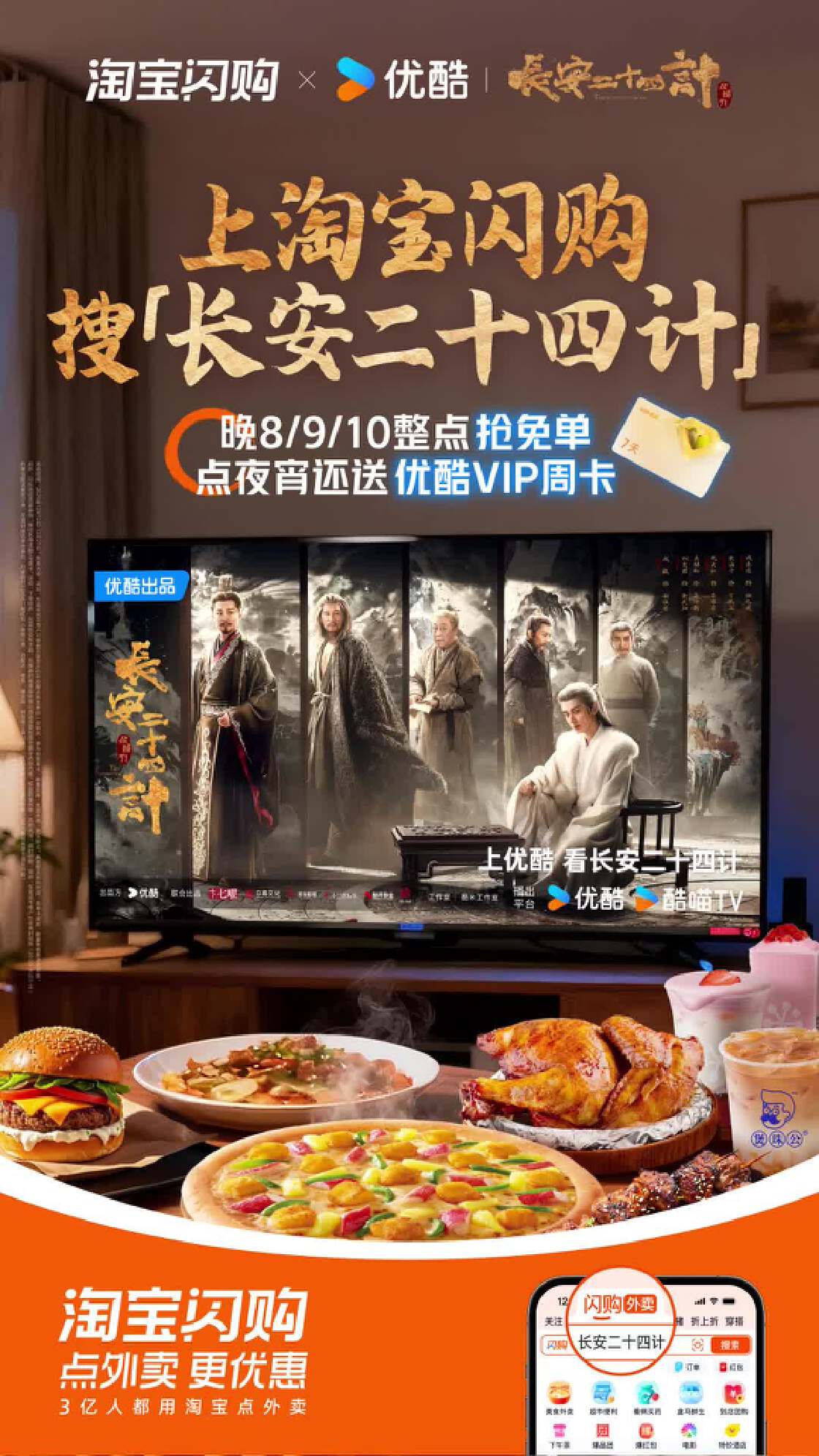 合作品牌-新潮传媒集团