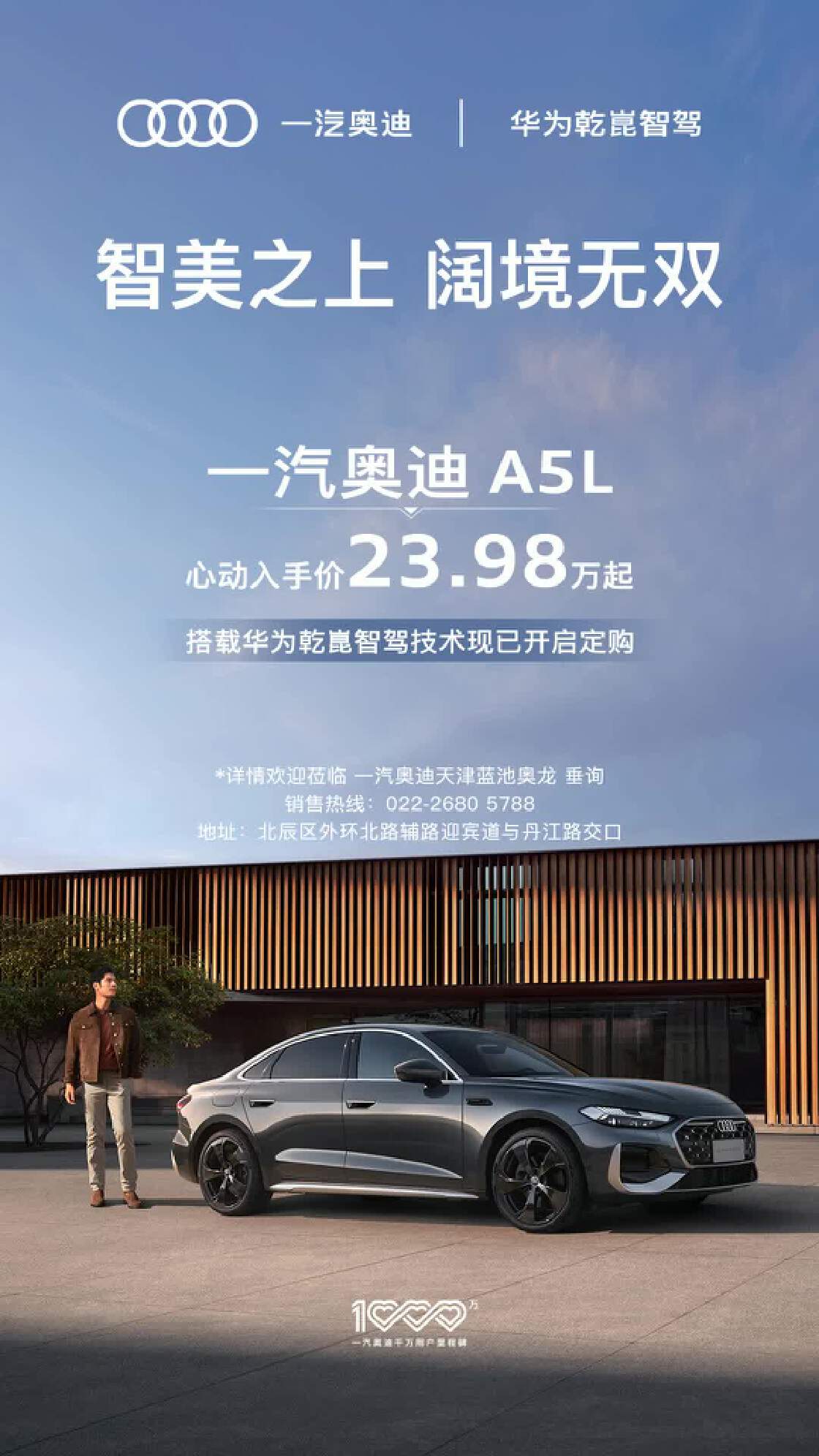 合作品牌-新潮传媒集团