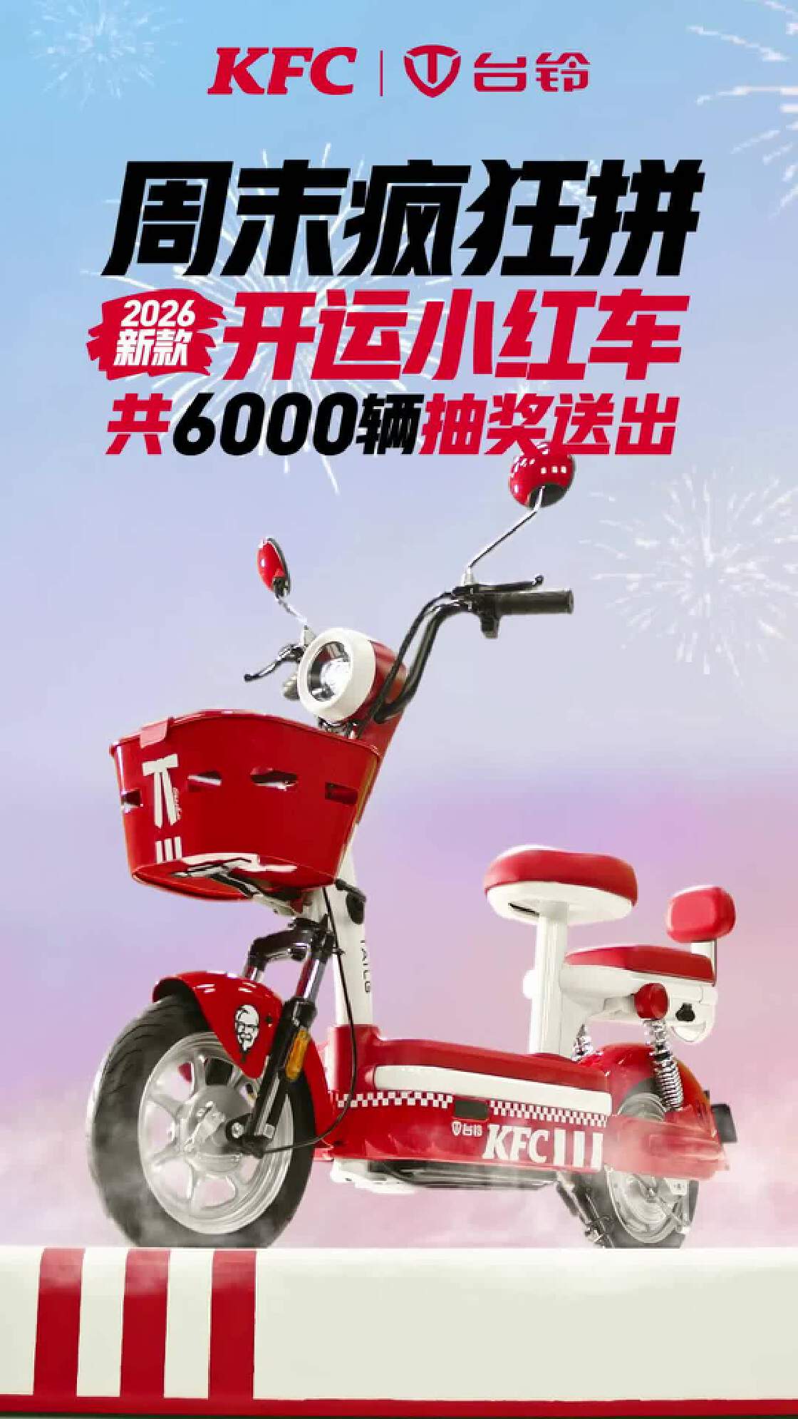 合作品牌-新潮传媒集团