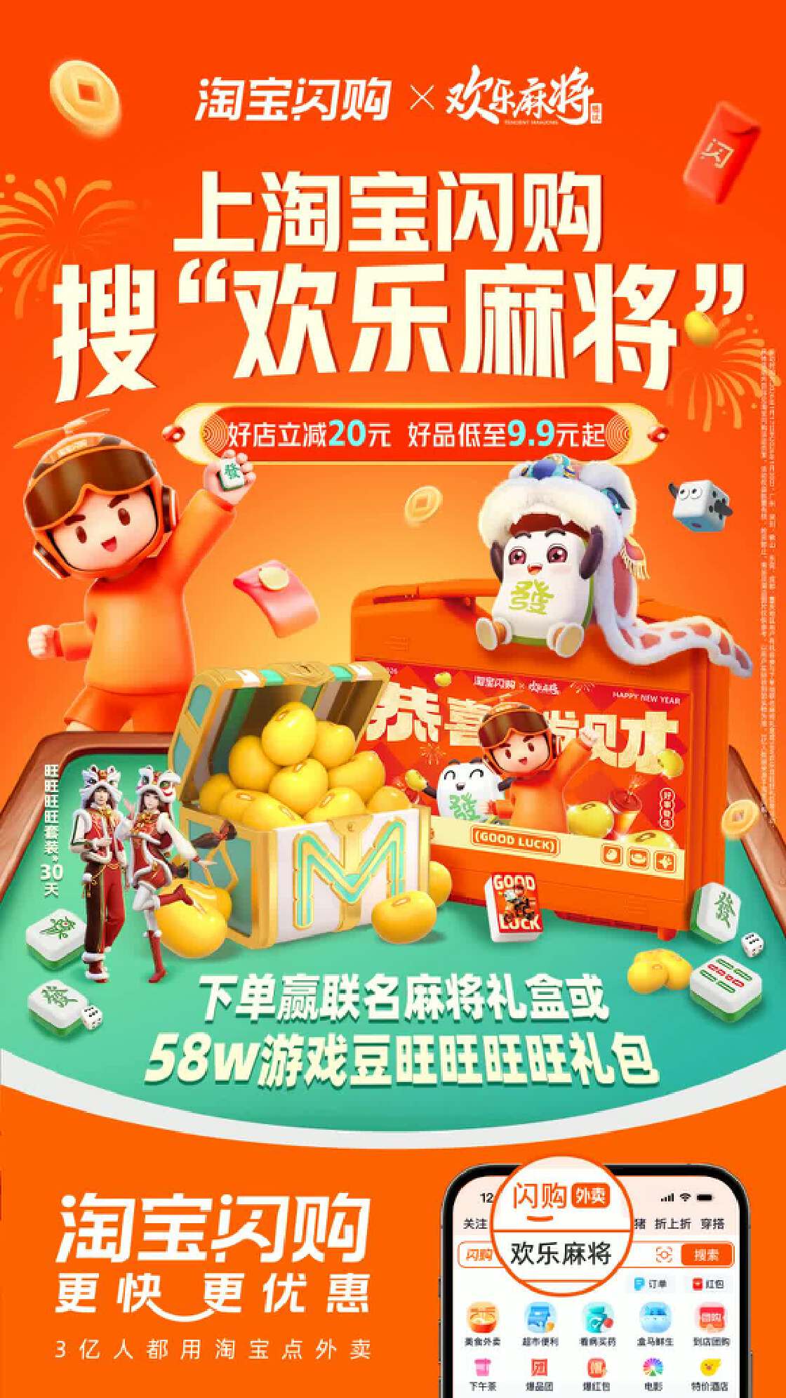 合作品牌-新潮传媒集团