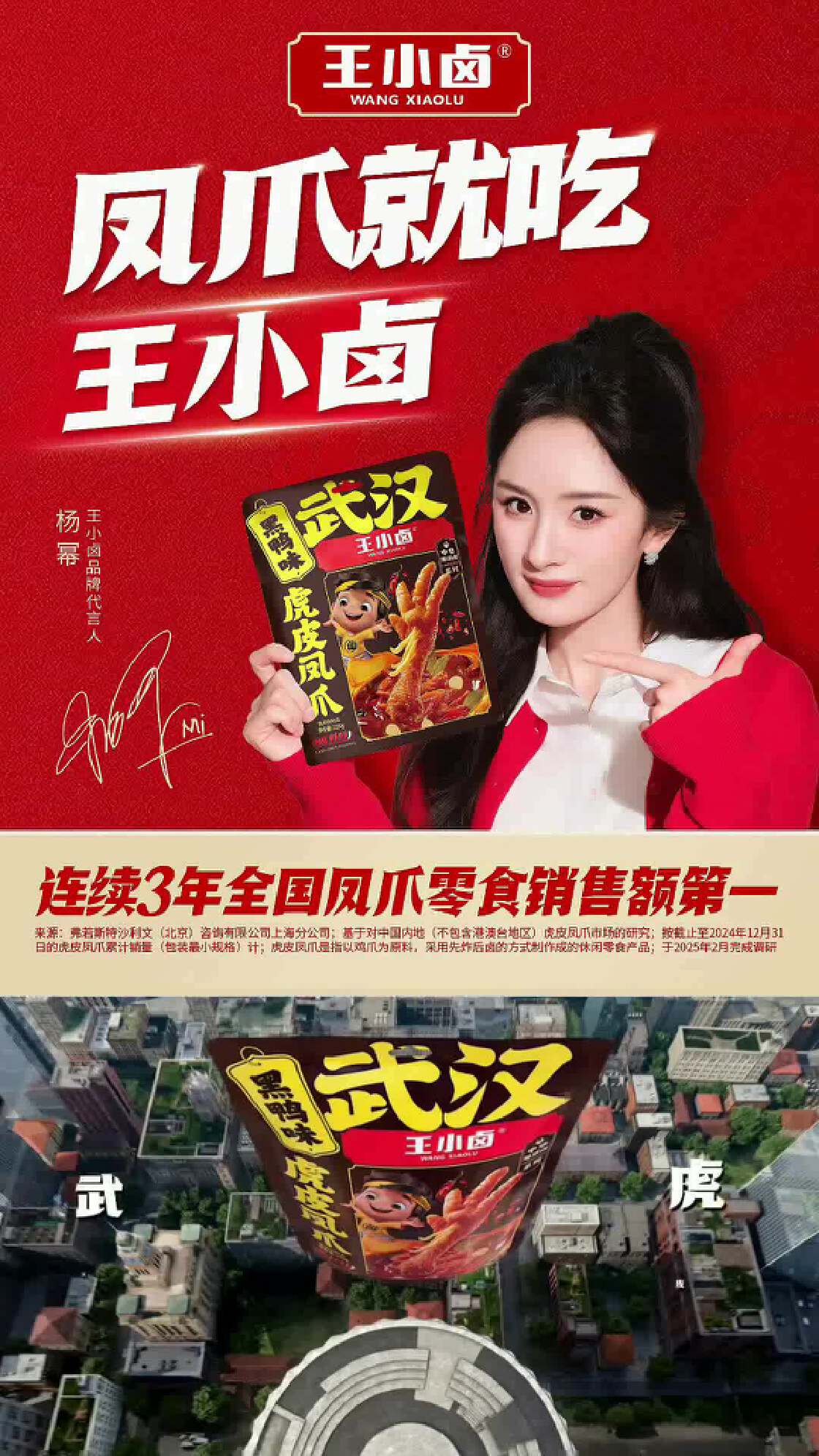 合作品牌-新潮传媒集团