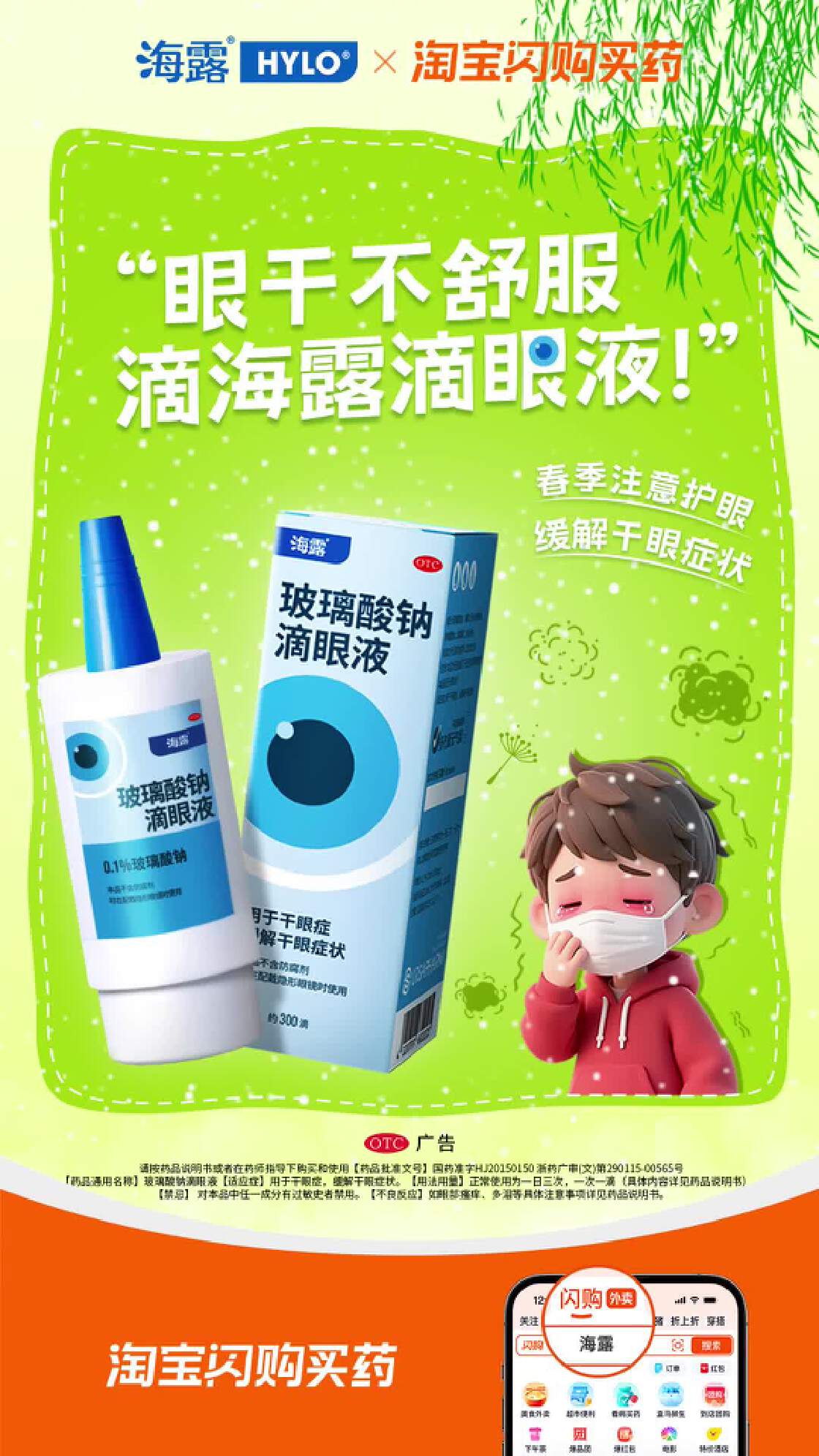 合作品牌-新潮传媒集团