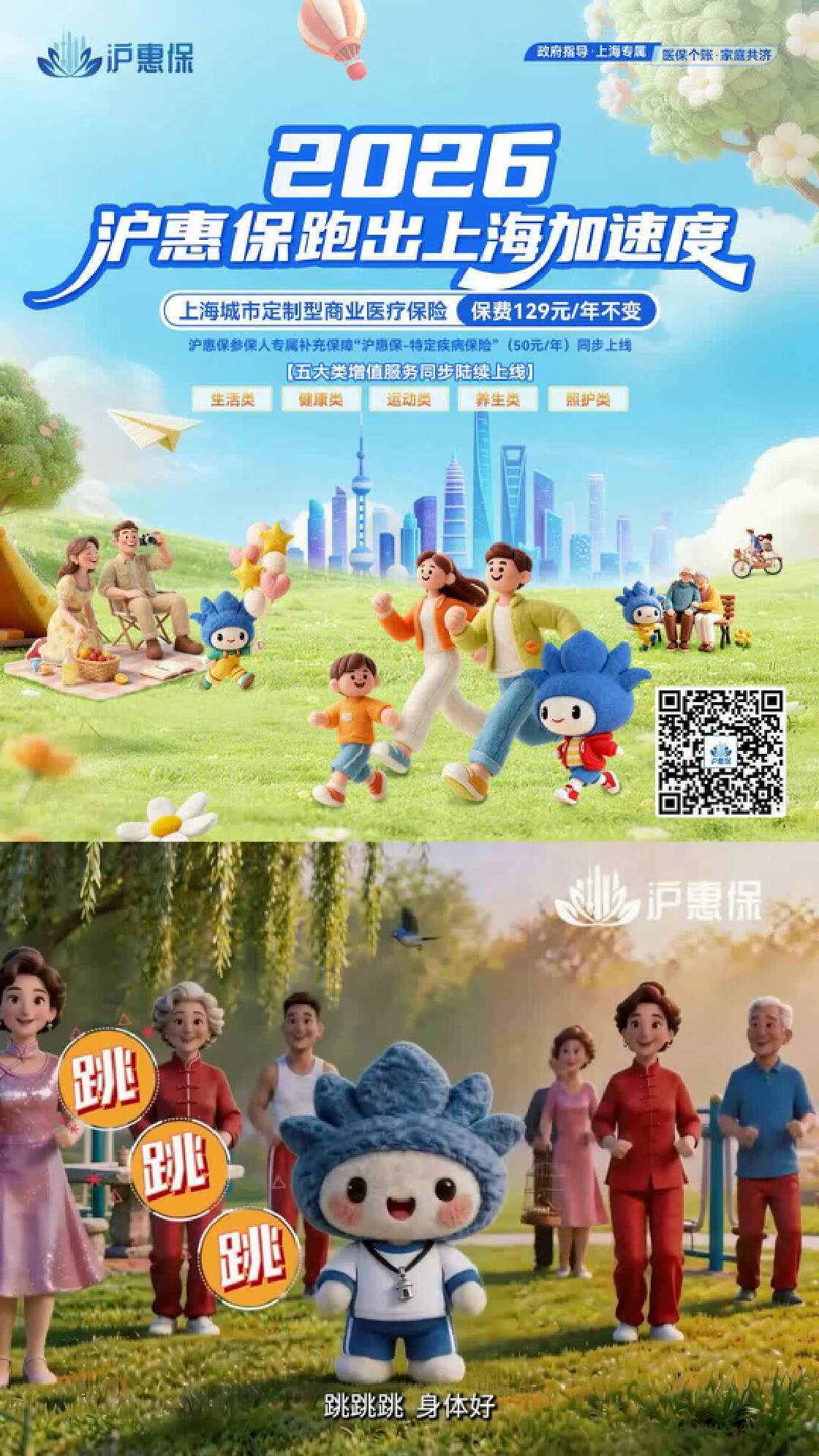 合作品牌-新潮传媒集团