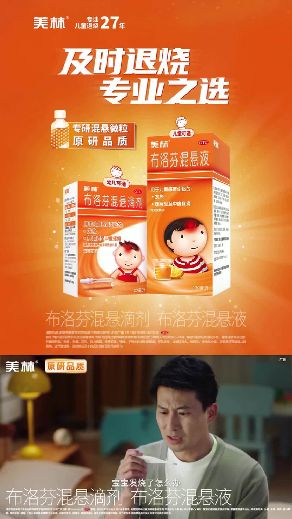 合作品牌-新潮传媒集团