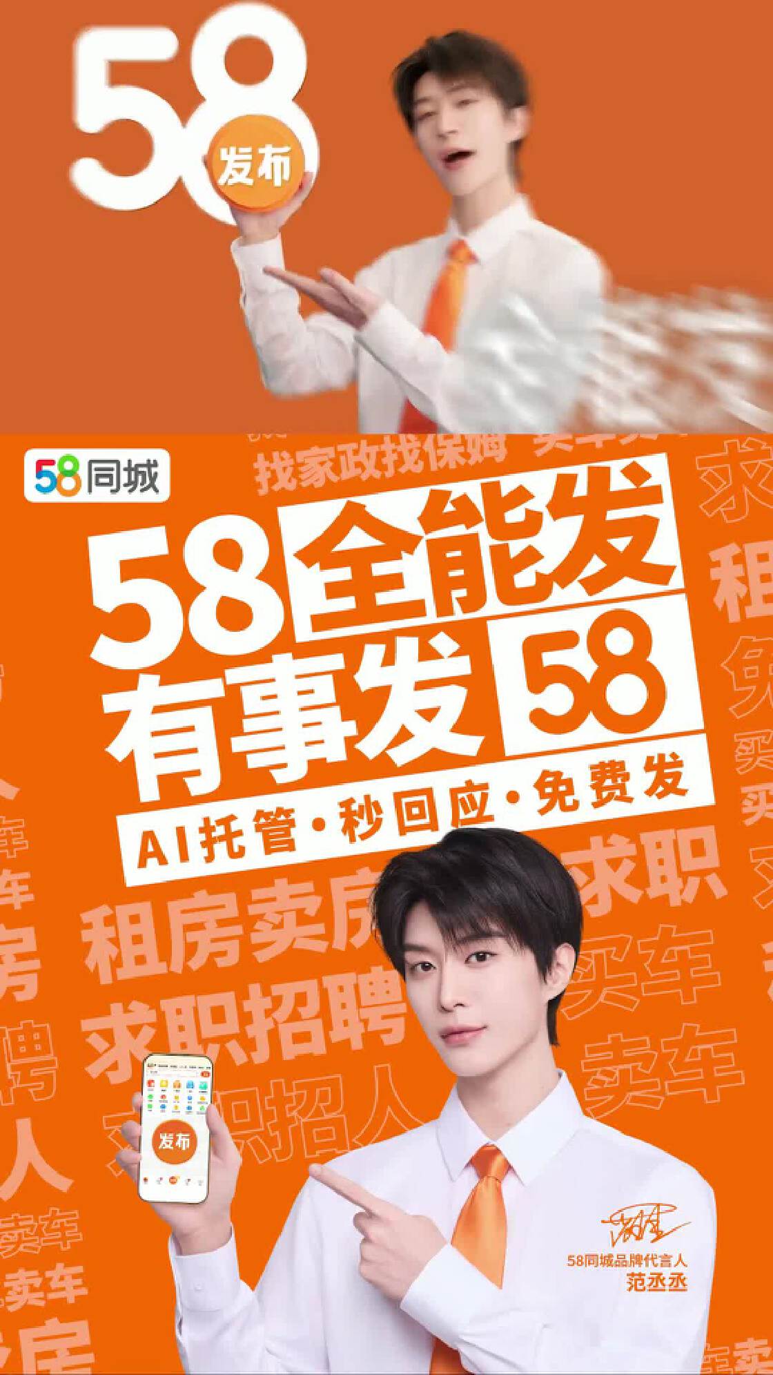 合作品牌-新潮传媒集团