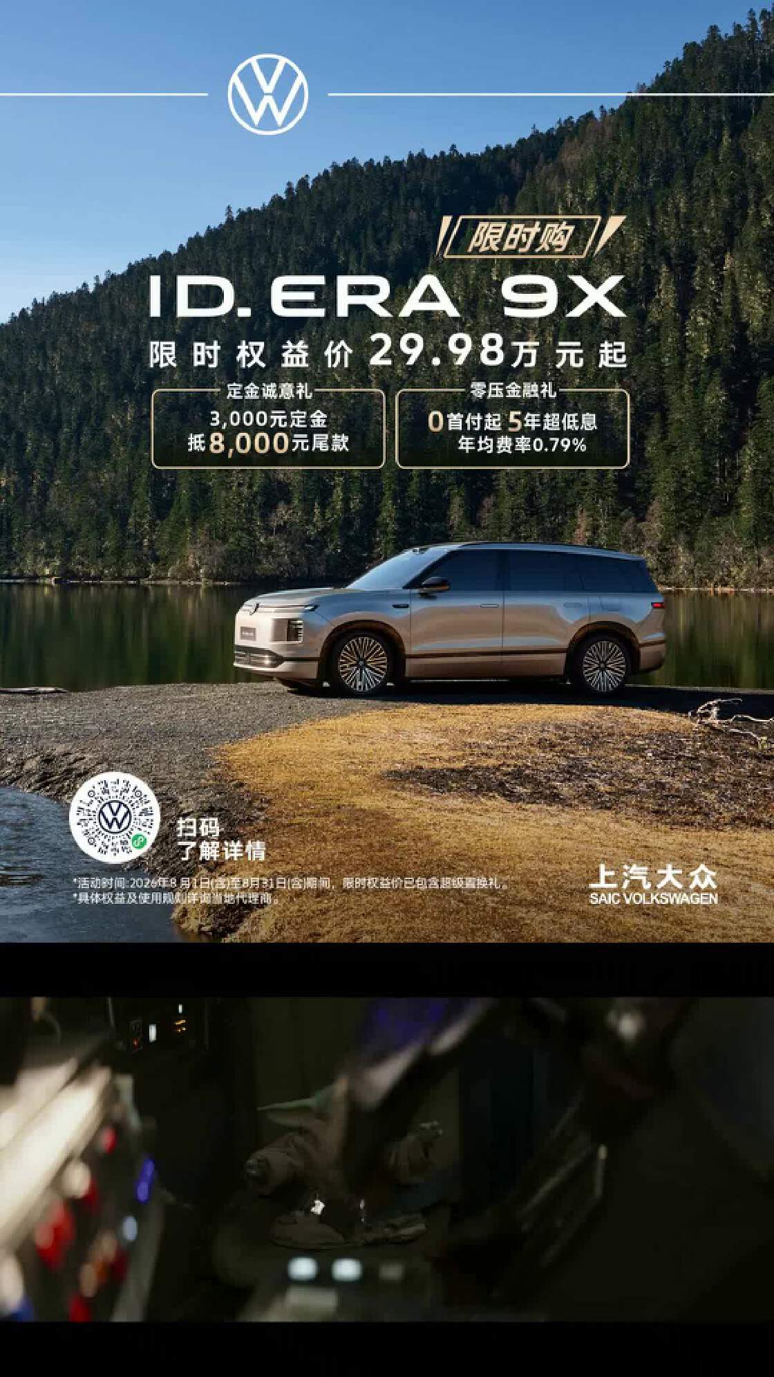 合作品牌-新潮传媒集团
