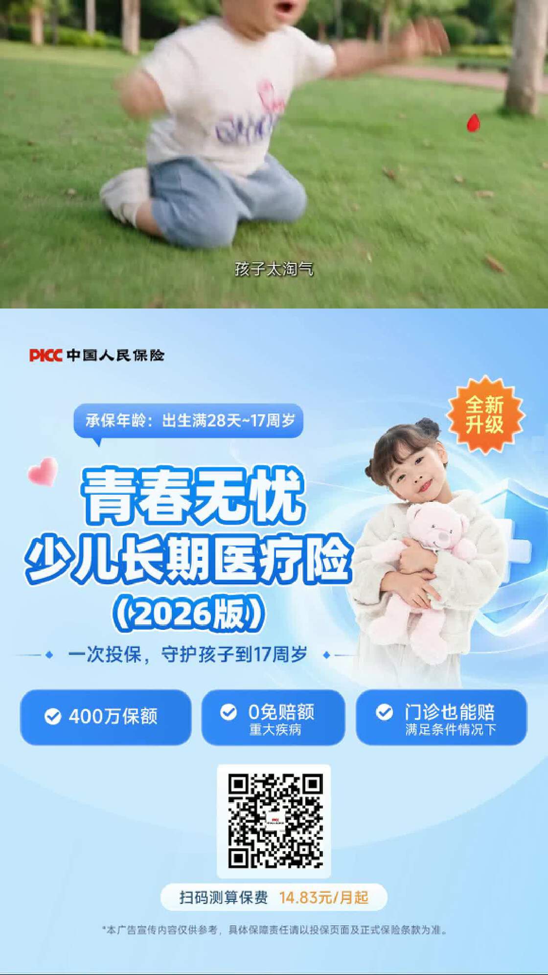 合作品牌-新潮传媒集团